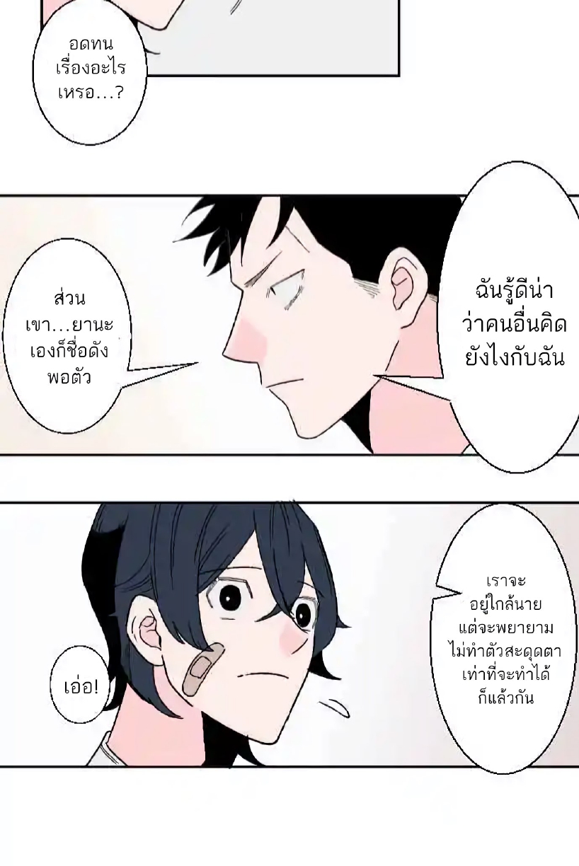 Boku to Koi no Hanashi wa Shinaika EP 4